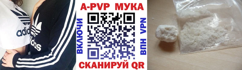 А ПВП мука  это наркотические препараты  Анива 
