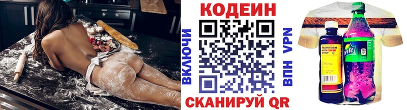 Codein напиток Lean (лин)  купить  цена  маркетплейс формула  Анива 