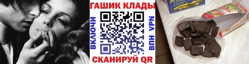 ГАШ VHQ  наркота  Анива 