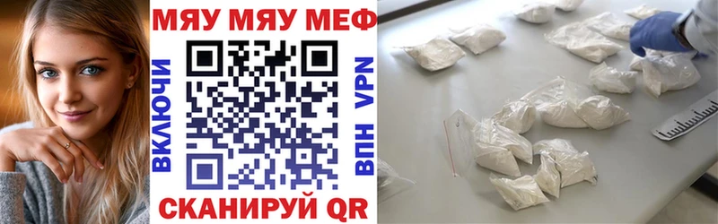 Мефедрон мука Анива
