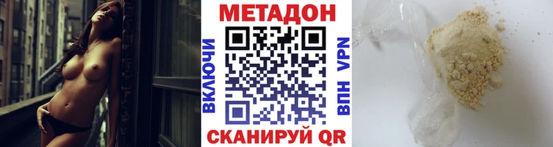 МЕТАДОН methadone  Анива 